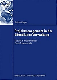 Projektmanagement in Der ?fentlichen Verwaltung: Spezifika, Problemfelder, Zukunftspotenziale (Paperback, 2009)