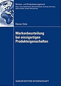 Markenbeurteilung Bei Einzigartigen Produkteigenschaften (Paperback)