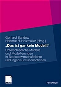 das Ist Gar Kein Modell!: Unterschiedliche Modelle Und Modellierungen in Betriebswirtschaftslehre Und Ingenieurwissenschaften (Paperback, 2009)