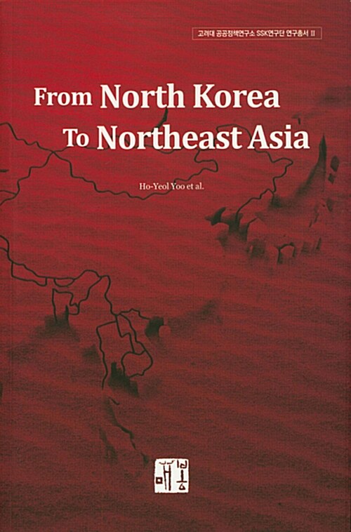 From North Korea to Northeast Asia