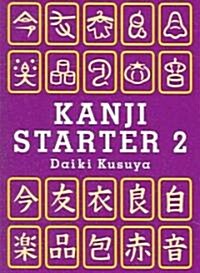 Kanji Starter 2 (Paperback)