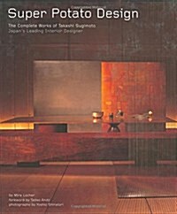 [중고] Super Potato Design: The Complete Works of Takashi Sugimoto: Japan‘s Leading Interior Designer (Hardcover)