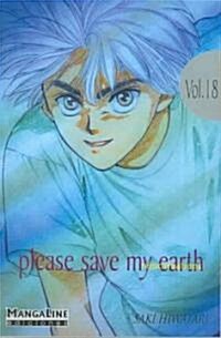 Please save my earth 18 (Paperback)