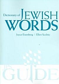 Dictionary of Jewish Words (Paperback, Updated, Expand)