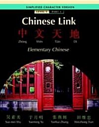 Chinese Link (Paperback, 1st)