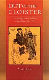 Out of the Cloister: Literati Perspectives on Buddhism in Sung China, 960-1279 (Hardcover)