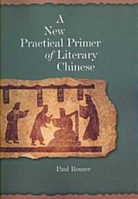 A New Practical Primer of Literary Chinese (Paperback, Bilingual)