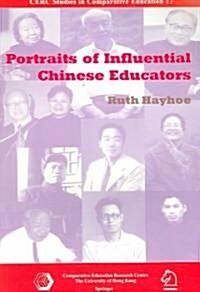 Portraits of Influential Chinese Educators (Paperback)