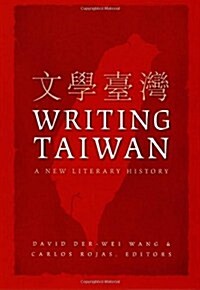 Writing Taiwan: A New Literary History (Paperback)