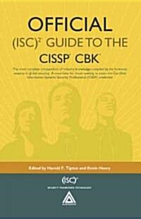 [중고] Official (ISC)2 Guide to the CISSP CBK (Hardcover)