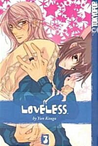 [중고] Loveless 3 (Paperback)