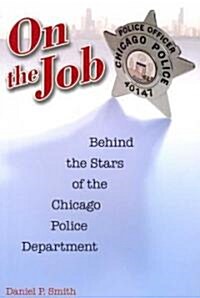 On the Job: Behind the Stars of the Chicago Police Department (Paperback)