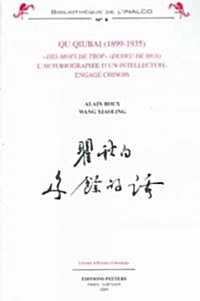 Qu Qiubai (1899-1935). Des Mots de Trop (Duoyu de Hua): LAutobiographie dUn Intellectuel Engage Chinois (Paperback)