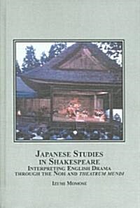 Japanese Studies in Shakespeare (Hardcover)