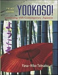 [중고] Yookoso!: Continuing with Contemporary Japanese (Hardcover, 3)