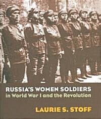 [중고] They Fought for the Motherland: Russias Women Soldiers in World War I and the Revolution (Hardcover)
