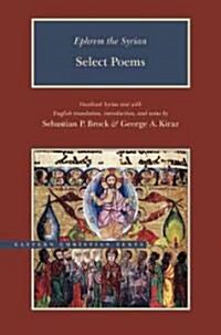 Ephrem the Syrian: Select Poems (Hardcover)
