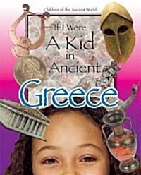 If I Were a Kid in Ancient Greece: Children of the Ancient World (Hardcover)
