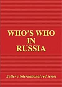 Whos Who in Russia (Hardcover, 2006)