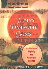 Japans Financial Crisis: Institutional Rigidity and Reluctant Change (Paperback)