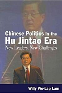 Chinese Politics in the Hu Jintao Era: New Leaders, New Challenges : New Leaders, New Challenges (Hardcover)