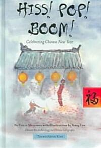 Hiss! Pop! Boom!: Celebrating Chinese New Year (Hardcover)