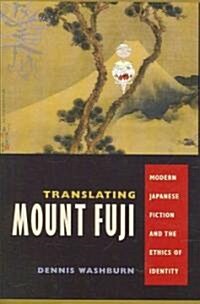 Translating Mount Fuji: Modern Japanese Fiction and the Ethics of Identity (Hardcover)