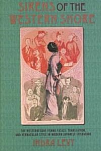 Sirens of the Western Shore: The Westernesque Femme Fatale, Translation, and Vernacular Style in Modern Japanese Literature (Hardcover)