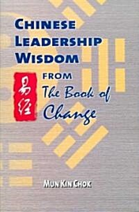 Chinese Leadership Wisdom from the Book of Change (Hardcover)