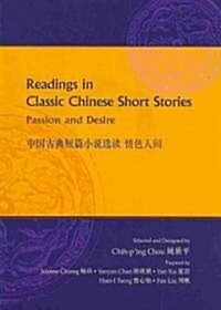 Readings in Classic Chinese Short Stories: Passion and Desire (Paperback)