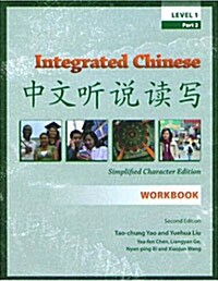 Integrated Chinese - Simplified Character Edition (Paperback, 2nd, Workbook)