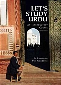 Lets Study Urdu: An Introductory Course [With Audio DVD] (Paperback)
