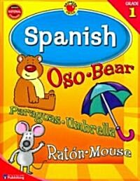 Brighter Child Spanish, Grade 1 (Paperback)