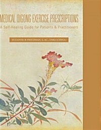 Medical Qigong Exercise Prescriptions: A Self-Healing Guide for Patients & Practitioners (Hardcover)