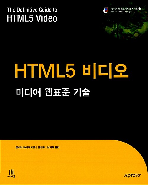 HTML5 비디오