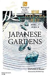 Japanese Gardens (Paperback)