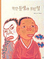 토끼의 꾀 표지이미지