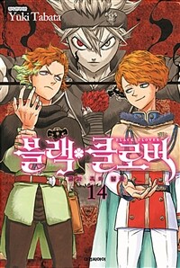 블랙 클로버 =Black clover