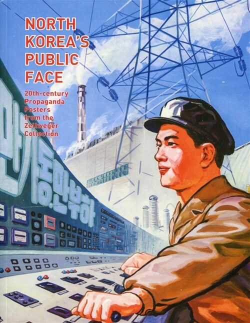 North Koreas Public Face: 20th-Century Propaganda Posters from the Zellweger Collection (Paperback)