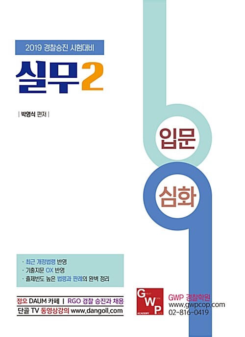 2019 실무 2 입문 및 심화