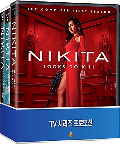 니키타 시즌 1-3 DVD 박스세트 : 한정판 (15disc)