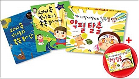 1학년 국어 교과서 필독서 세트 - 전3권