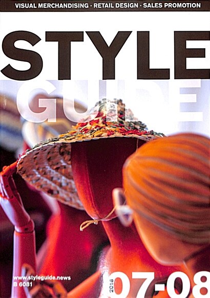 Style Guide (월간 독일판): 2018년 07/08월호