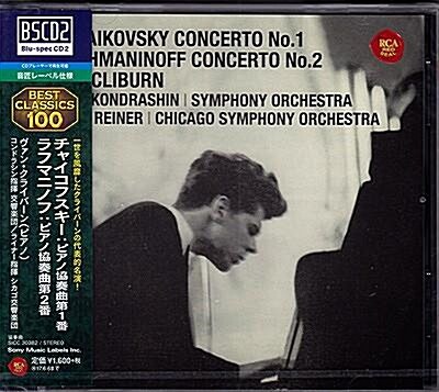 [중고] Tchaikovsky Piano Concerto No.1 Van Cliburn