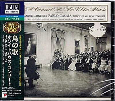 [중고] Pablo Casals Concert At The White House  