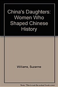 Chinas Daughters (Hardcover)
