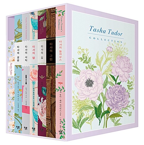 타샤 튜더 컬렉션 특별 세트 (도서 6권 + 다이어리)