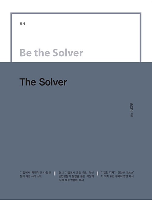 The Solver