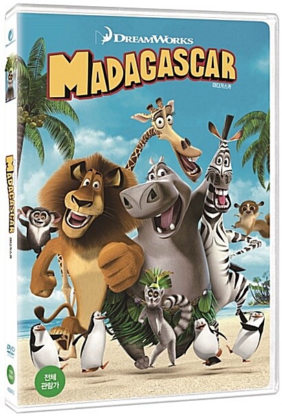 [중고] 마다가스카
