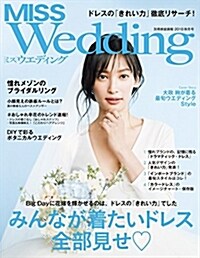 MISSウエディング別冊家庭畵 (A4ヘ)